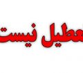تعطیلی چهارشنبه در خوزستان کذب است