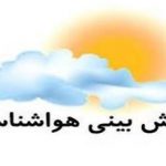 افزایش ابر در آسمان خوزستان از امروز/ احتمال / آبگرفتگی معابر پس از بارش‌های فردا