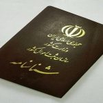 پنیر خان و نوشابه خانم، نام هایی که نشنیده اید