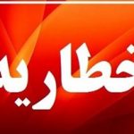 اخطاریه مدیریت بحران خوزستان درخصوص شرایط جوی استان