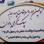 مسجدسلیمان قهرمان مسابقات استانی سپک تاکرا خوزستان شد + تصویر