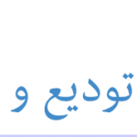 عباس عباسی زاده رئیس اداره مخابرات مسجدسلیمان شد + تصاویر