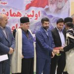 همایش فرهنگی هنری ندای بختیاری در مسجدسلیمان / تصاویر