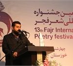 نام بلند قیصر امین پور همواره بر تارک انقلاب خواهد درخشید