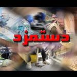 پایه حقوق کارگران ۴۰۰ هزار تومان بیشتر شد