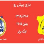 تماشای دیدار نفت آبادان و نفت مسجد سلیمان رایگان اعلام شد