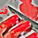 قتل مادر توسط فرزند در یکی از مناطق مسجدسلیمان/ قاتل دستگیر شد