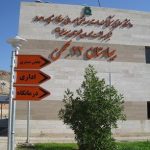 رئیس جدید بیمارستان ۲۲بهمن مسجدسلیمان منصوب شد