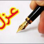 فوری/ ۲ بخشدار در خوزستان عزل شدند