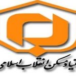 سرپرست جدید بنیاد مسکن مسجدسلیمان منصوب شد