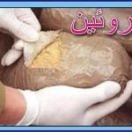 پژو‌ پارس با‌ ۵۰۰ گرم هروئین در دام پلیس مسجدسلیمان