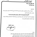 با پیگیریهای نماینده مردم در مجلس ؛ مشکلات حقوقی باشگاه نفت مسجدسلیمان برطرف شد