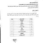 با پیگیری نماینده مردم در مجلس ؛ تحویل تجهیزات پزشکی به شبکه بهداشت و درمان شهرستان های مسجدسلیمان، لالی و هفتکل