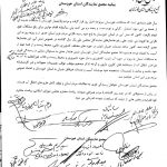 بیانیه مجمع نمایندگان خوزستان ؛ توقف تمامی طرح های انتقال آب و رسیدگی به سایر مشکلات اُستان