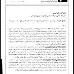 با پیگیری های ورناصری؛ تخصیص آب از منابع آبهای زیرزمینی برای مصارف کشاورزی در محدوده مطالعاتی مسجدسلیمان، لالی و اندیکا ابلاغ شد