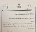 با پیگیری نماينده مردم در مجلس؛ عملیات گازرسانی به ۱۴۸ روستای حوزه انتخابیه اجرایی خواهد شد + تصویر نامه