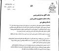 نامه مجمع نمایندگان خوزستان خطاب به رئیس جمهور؛ به داد مردم اندیکا برسید