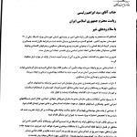 نامه مجمع نمایندگان خوزستان خطاب به رئیس جمهور؛ به داد مردم اندیکا برسید