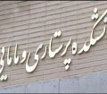 با موافقت وزیر بهداشت و درمان، دانشکده پرستاری در مسجدسلیمان راه اندازی خواهد شد