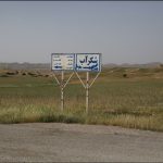 آغاز عملیات اجرایی پروژه ترمیم و مرمت جاده روستاهای نی‌نردبان، شهولی و شكرآب توسط شرکت بهره برداری نفت و گاز مسجدسلیمان