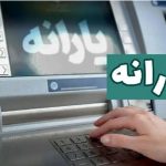 یارانه چه افرادی در سال ۱۴۰۴ حذف می‌شود/ شاخص‌های ۶ گانه چه هستند؟