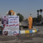 نامگذاری یک میدان بنام خبرنگار در مسجدسلیمان