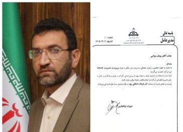 انتصاب مدیر خدمات شرکت بهرهبرداری نفت و گاز مسجدسلیمان