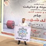 افتخارآفرینی کارمند شهرداری مسجدسلیمان در رقابت‌های پاورلیفتینگ غرب و جنوب کشور؛ کسب دو مدال نایب‌قهرمانی