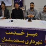 برپایی میز خدمت شهرداری مسجدسلیمان با حضور سرپرست شهرداری، فرماندار و مدیران دستگاه‌های اجرایی