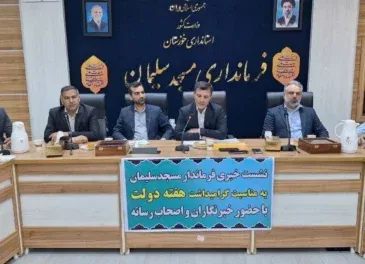 فرماندار مسجدسلیمان خبر داد: کلنگزنی و افتتاح ۵۹ پروژه همزمان با هفته دولت