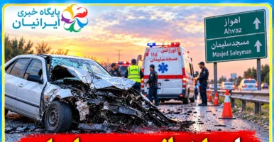 جاده اهواز مسجدسلیمان بازهم بوی خون گرفت/ سانحه تصادف ۴ عضو یک خانواده را به کام مرگ کشاند