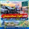 جاده اهواز مسجدسلیمان بازهم بوی خون گرفت/ سانحه تصادف ۴ عضو یک خانواده را به کام مرگ کشاند